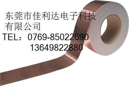 供应湖南铜箔胶带，长沙导电铜箔胶带，武汉铝箔胶带，湖北导电布胶带，河南镀锡铜箔胶